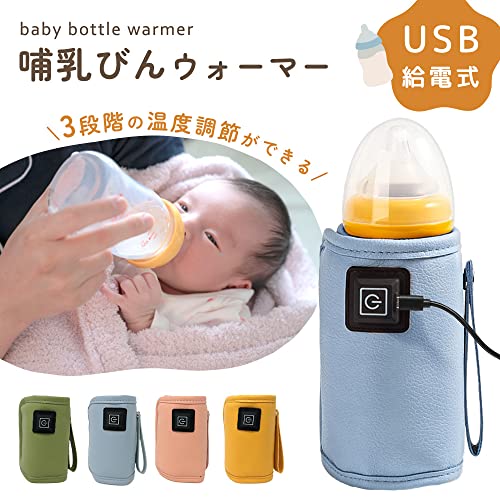 哺乳瓶ウォーマー  2