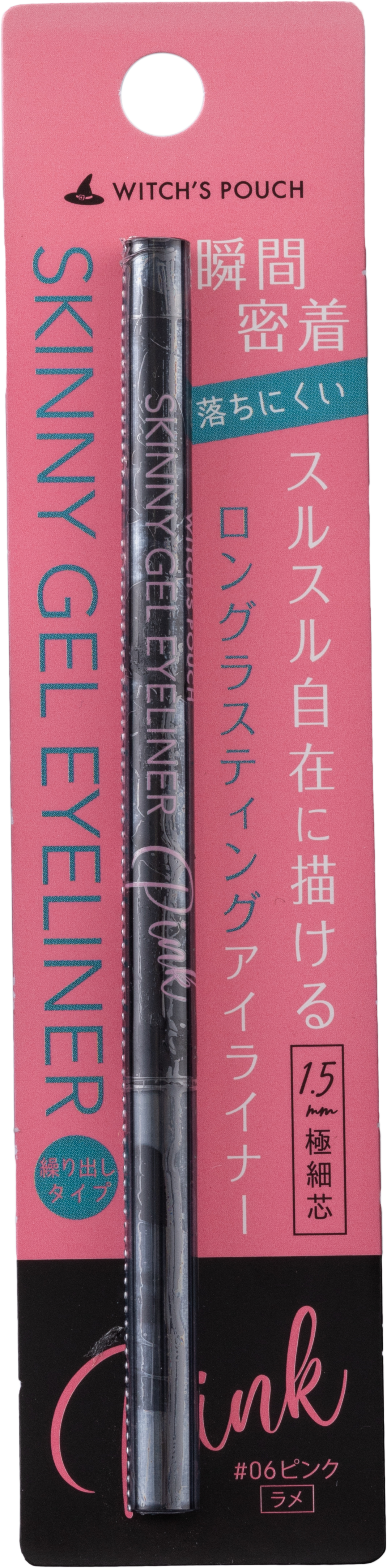 スキニージェルアイライナー 2