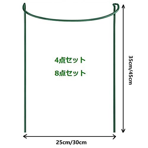 植物支柱 8点セット 4