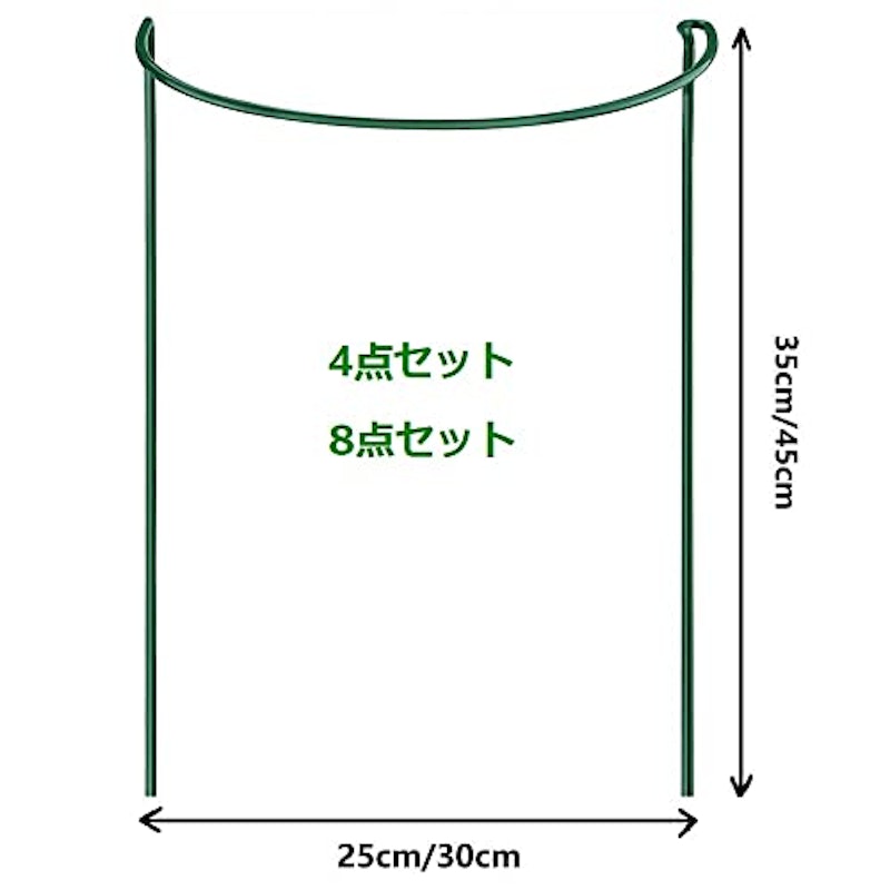 植物支柱 8点セット 4