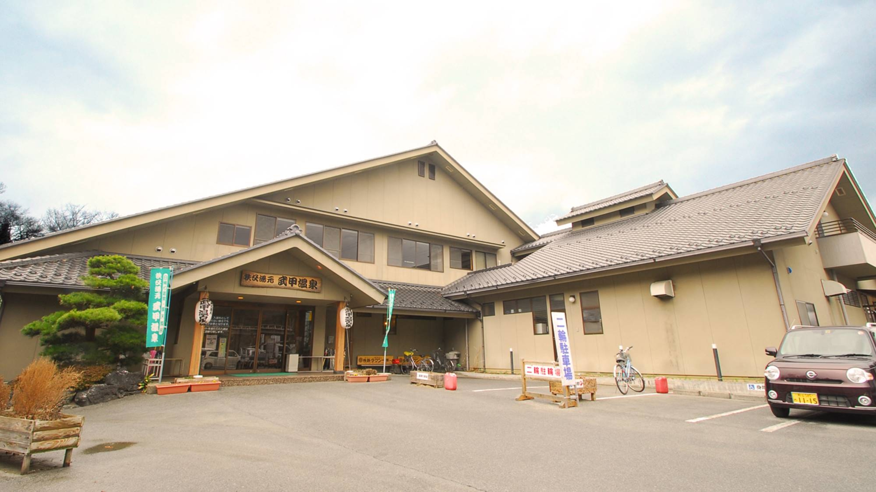 武甲の湯 別館 1