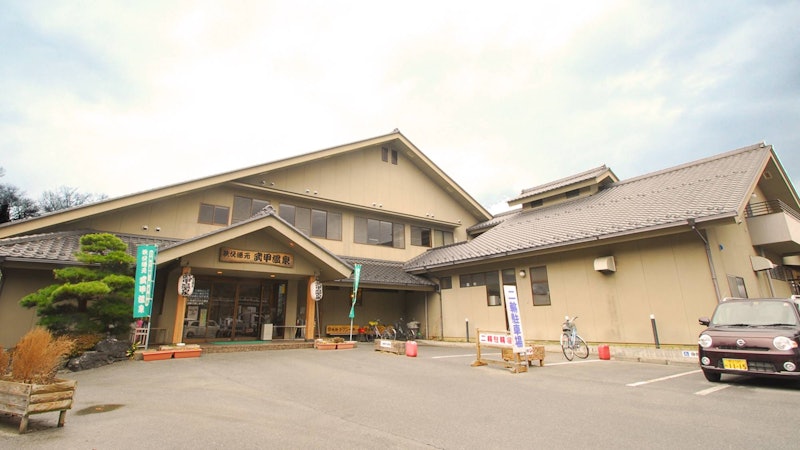 武甲の湯 別館 1