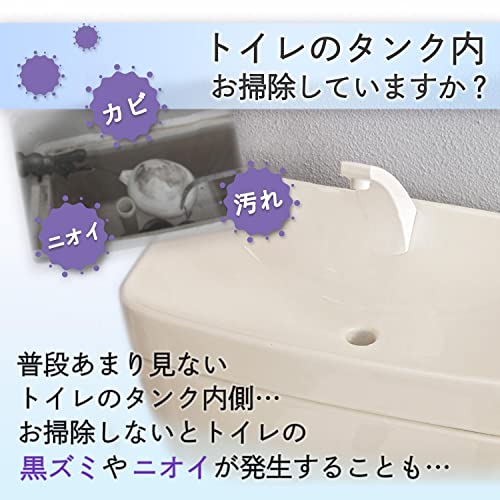 トイレのタンク洗浄剤 3