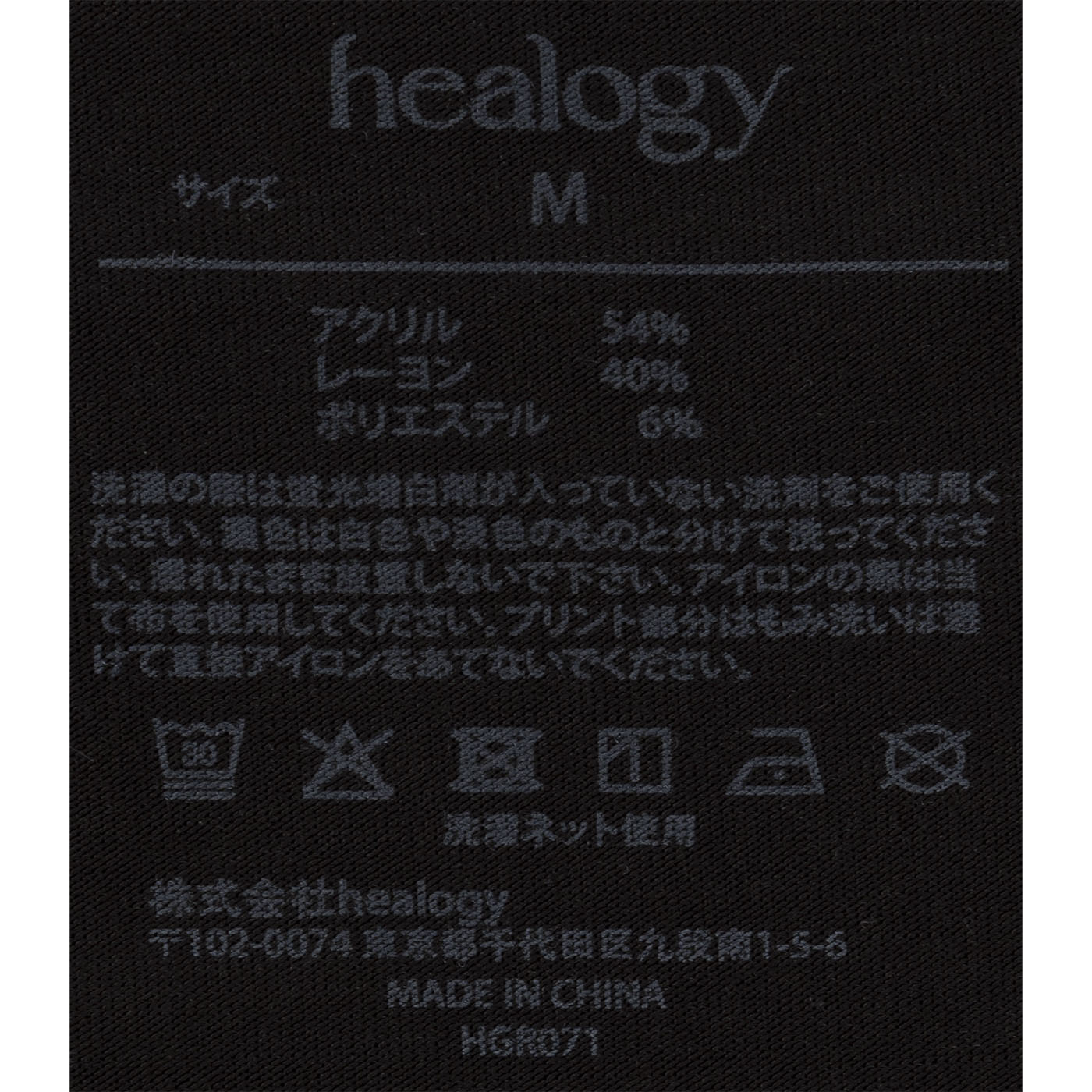 healogy リカパ クールネック長袖シャツを検証レビュー！リカバリーパジャマの選び方も紹介 5