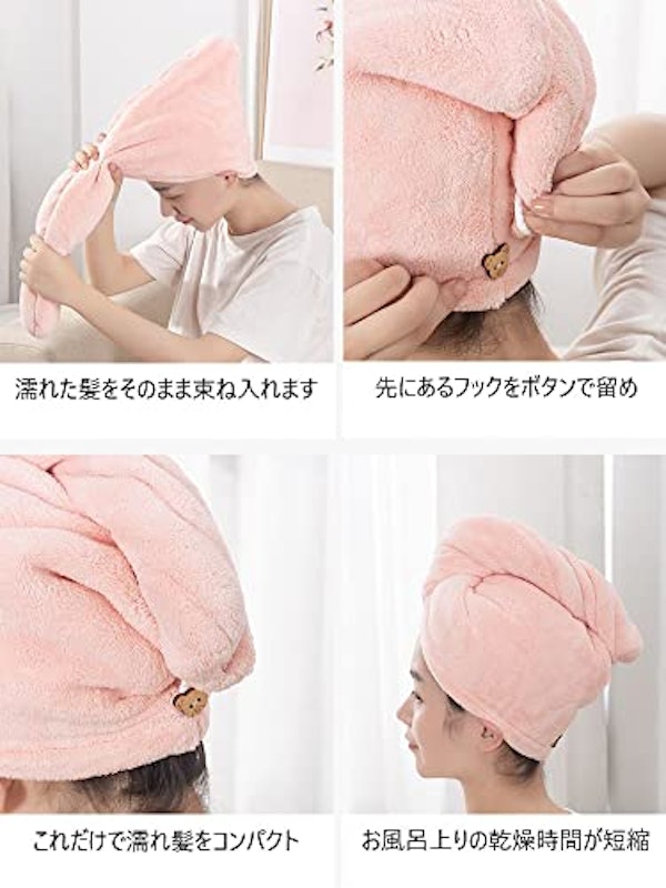 ヘアドライタオル 2