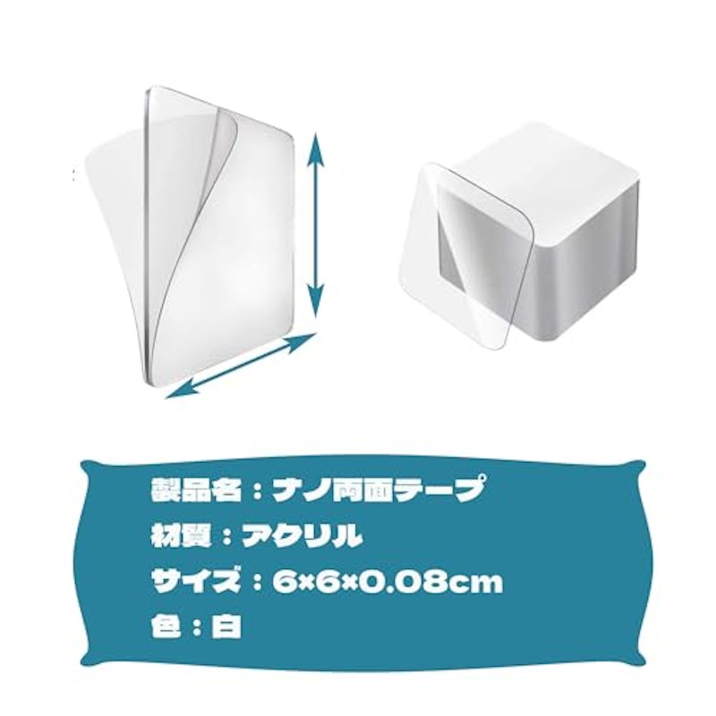 ナノ両面テープ 2