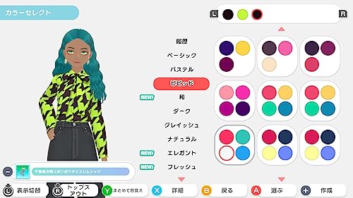 ファッションドリーマー 3
