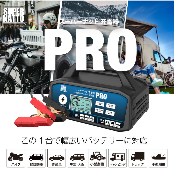 スーパーナットの充電器のおすすめ人気ランキング【2026年5月】 | マイ スーパーナットの充電器のおすすめ人気ランキング【2026年5月】 | マイ