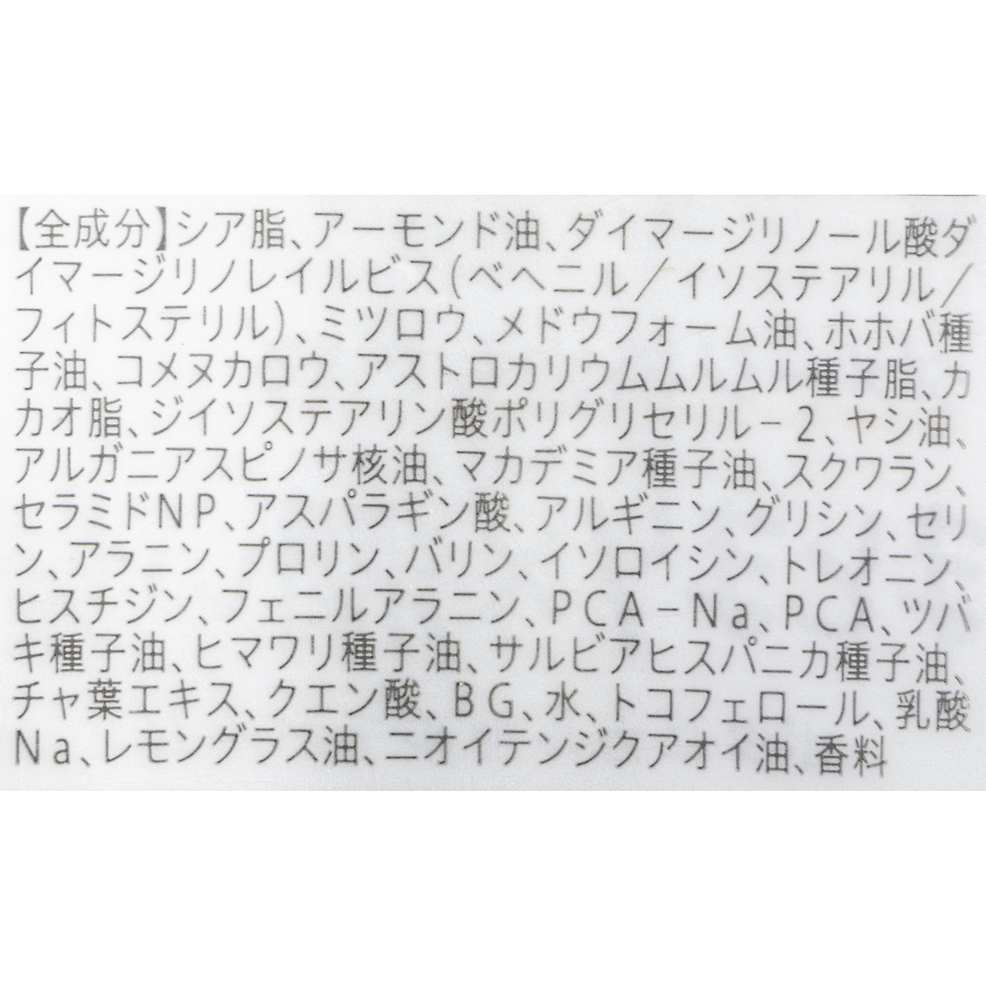 ボタニカルヘアバーム 2