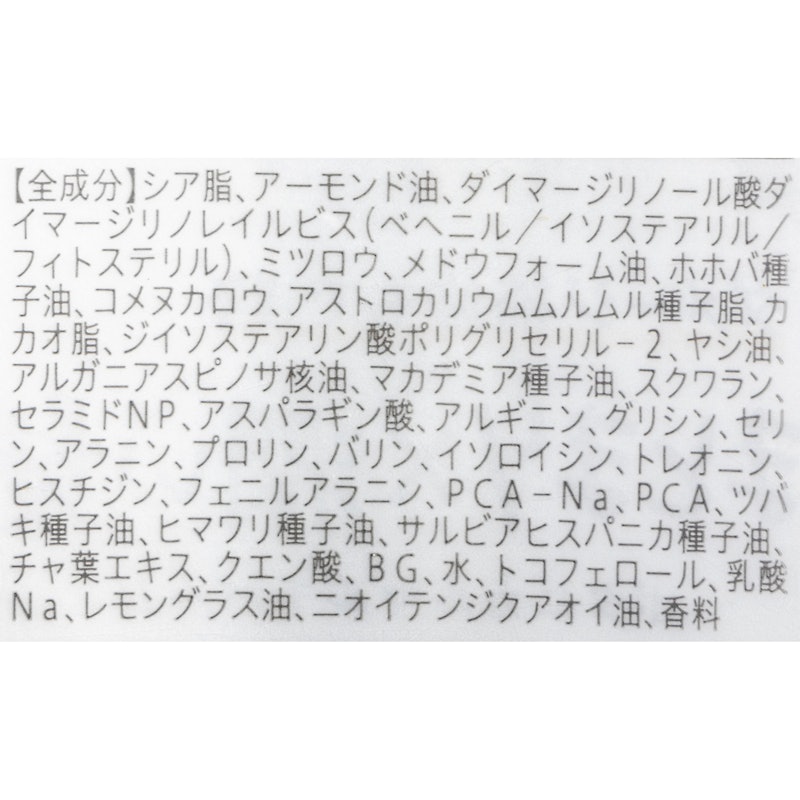 ボタニカルヘアバーム 2