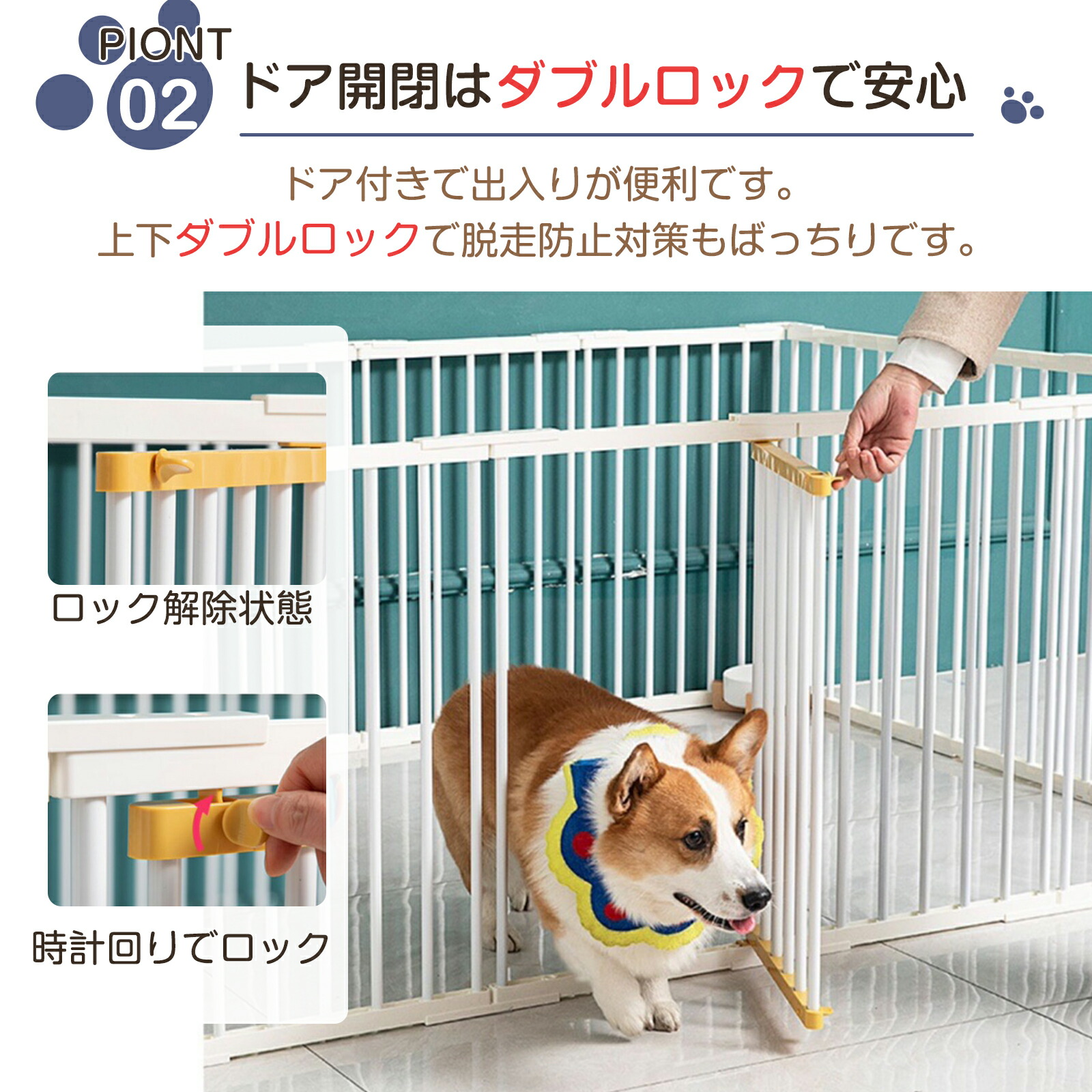 ペットサークル 3