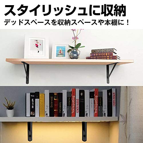 フェリモア 棚受け金具 ブラケット L字金具 8本セット 4