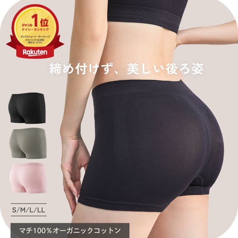 ボクサーパンツ