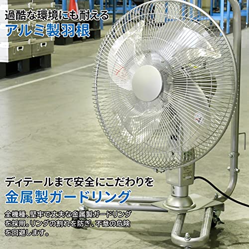 アルミキャスター扇 4