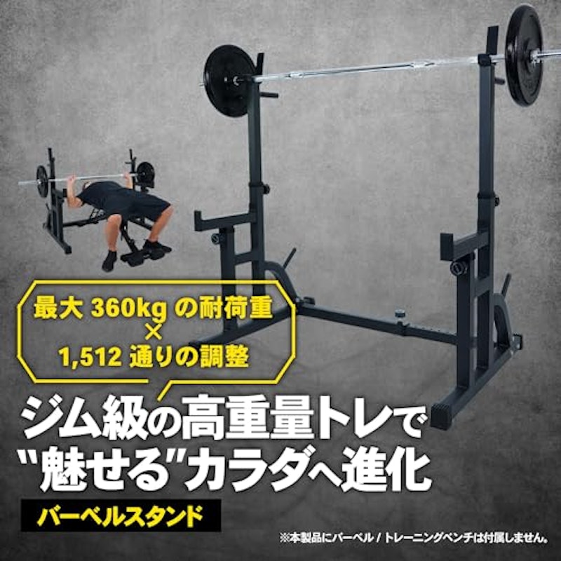 バーベルスタンド 2