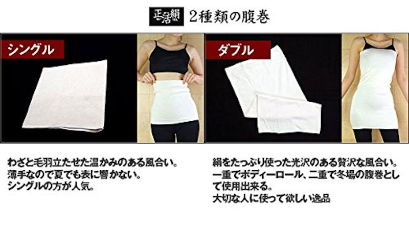 正活絹 絹腹巻 8
