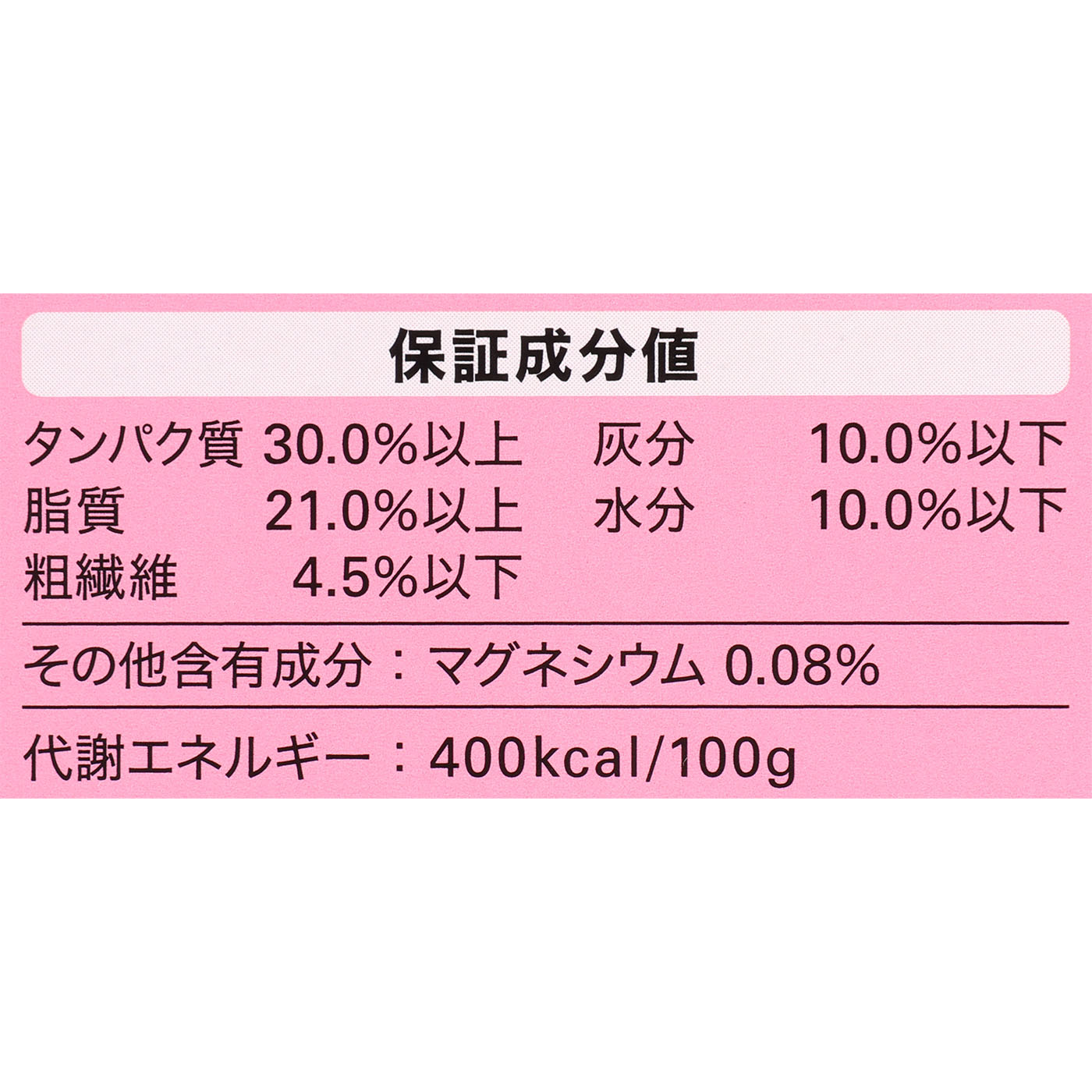 成猫用 3