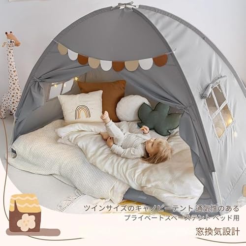 フルサイズベッドキャノピーテント 3