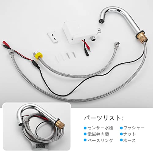 タッチレス水栓 5
