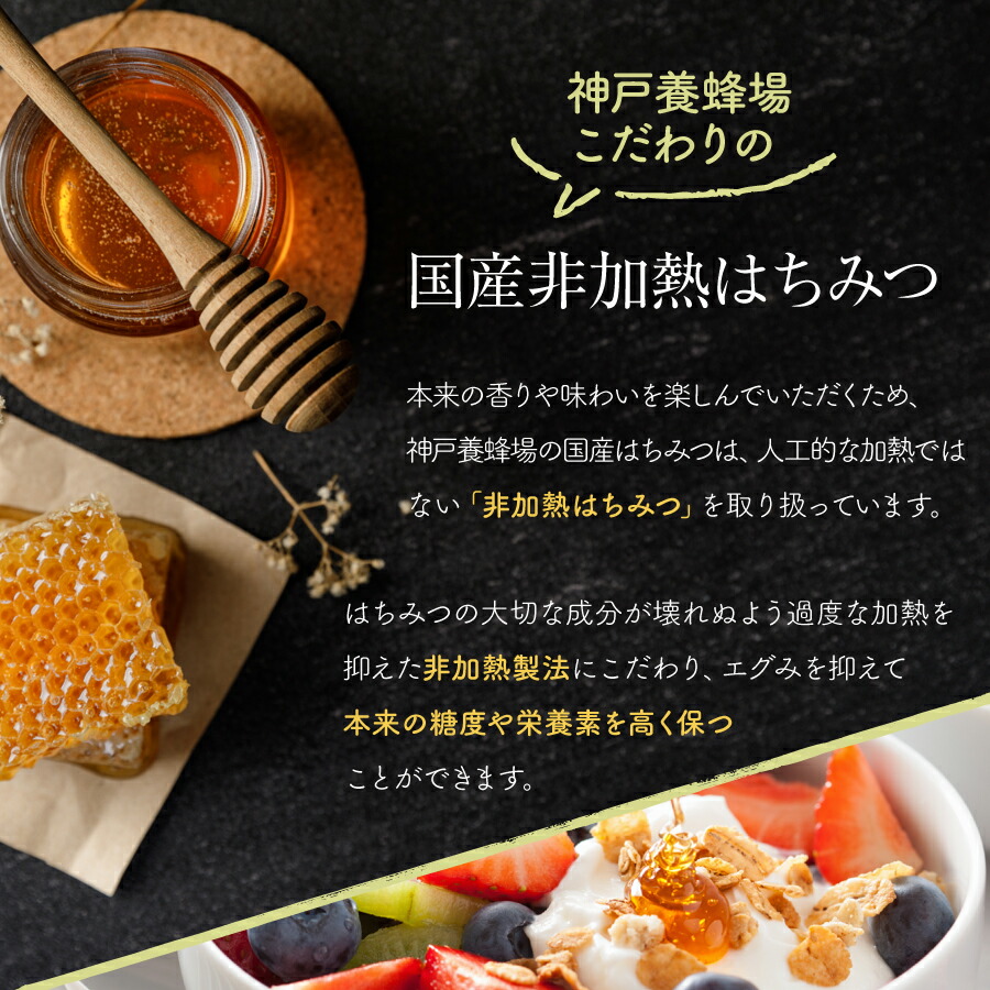 純粋はちみつ国産百花蜜 8