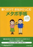 ダイエット手帳のおすすめ人気ランキング【2026年7月】 4