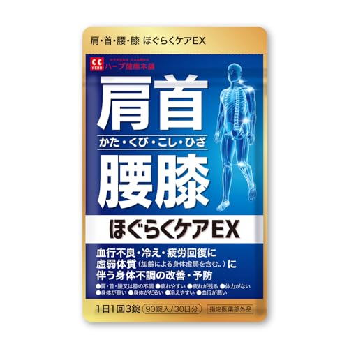 ほぐらくケアEX 1