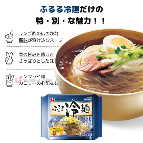 水冷麺 3