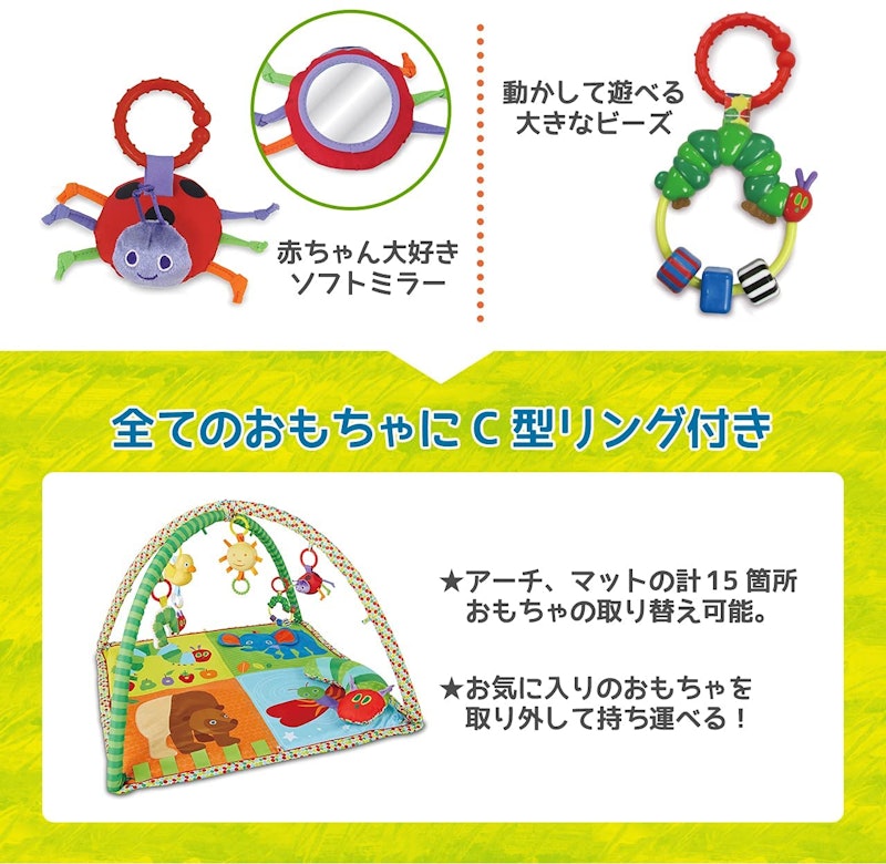 はらぺこあおむし アクティビティプレイジム 5
