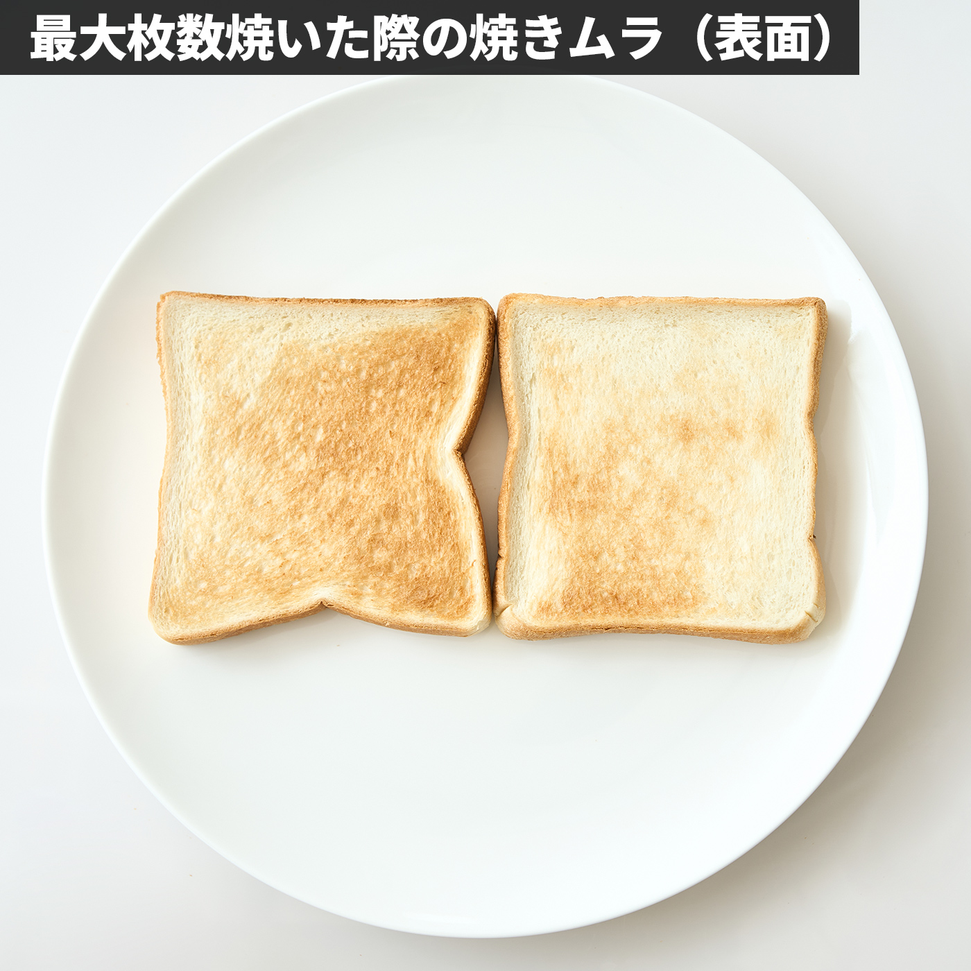 The Toaster 7
