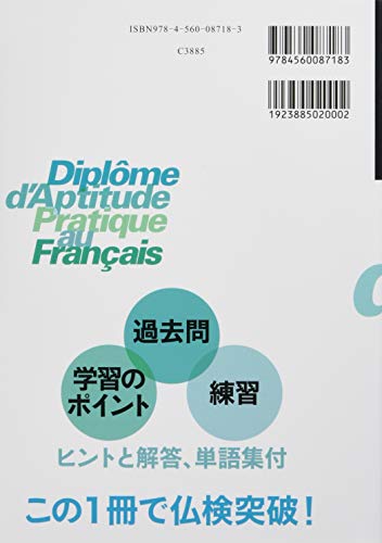 フランス語テキストのおすすめ人気ランキング50選【2024年】 | マイベスト