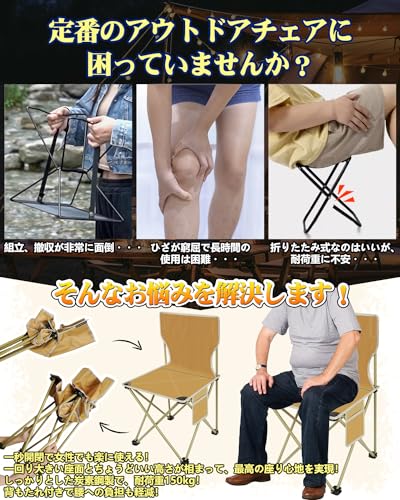  アウトドアチェア 3