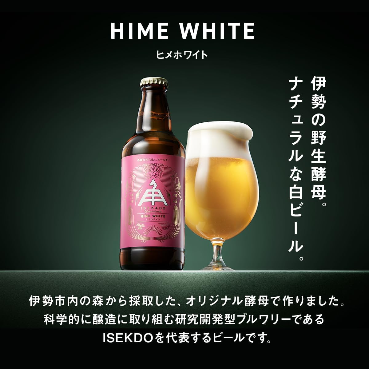 ヒメホワイト 2