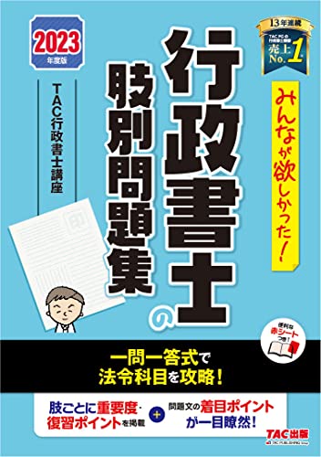 行政書士のテキストのおすすめ人気ランキング40選【2023年】 | mybest