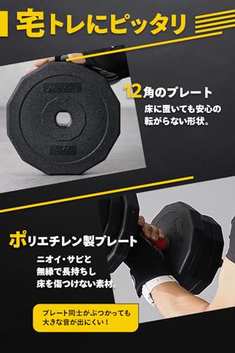 可変式ダンベル 4