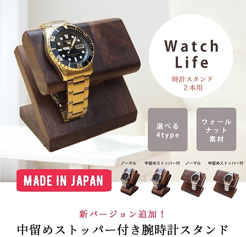 時計スタンド 3