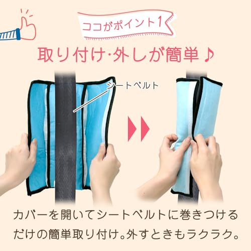 クッションベルトカバー 5