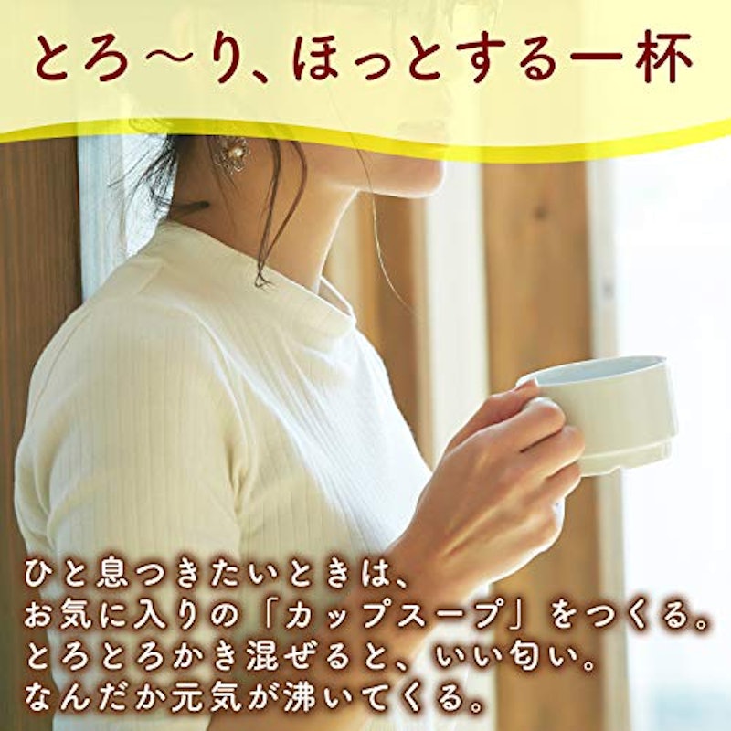 カップスープ ポタージュ 3