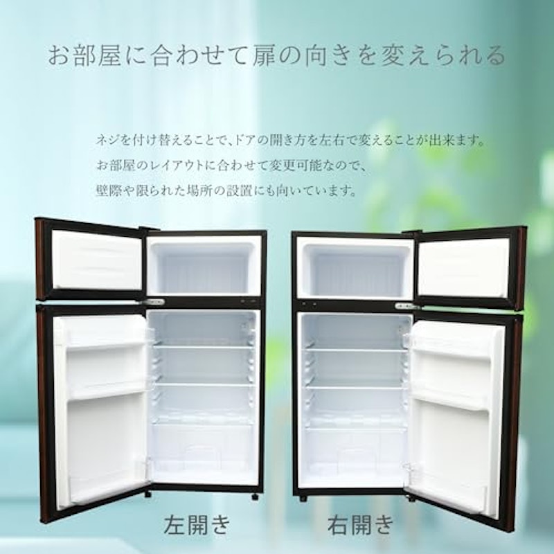 2ドア冷凍冷蔵庫 4
