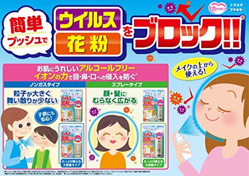 アレルシャット ミストタイプ+おまけ付き 8