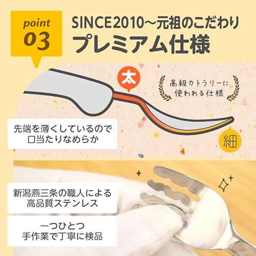 フォーク&スプーン ジャスミン 4