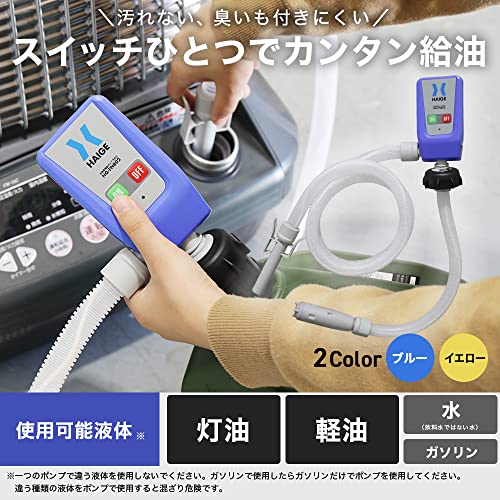 多機能電動ポンプ 2