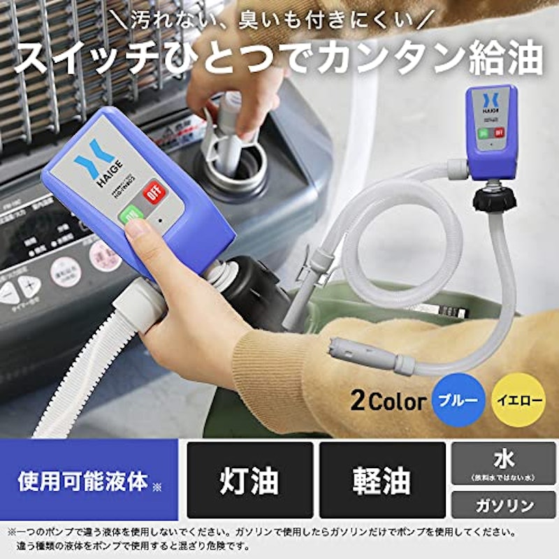 多機能電動ポンプ 2