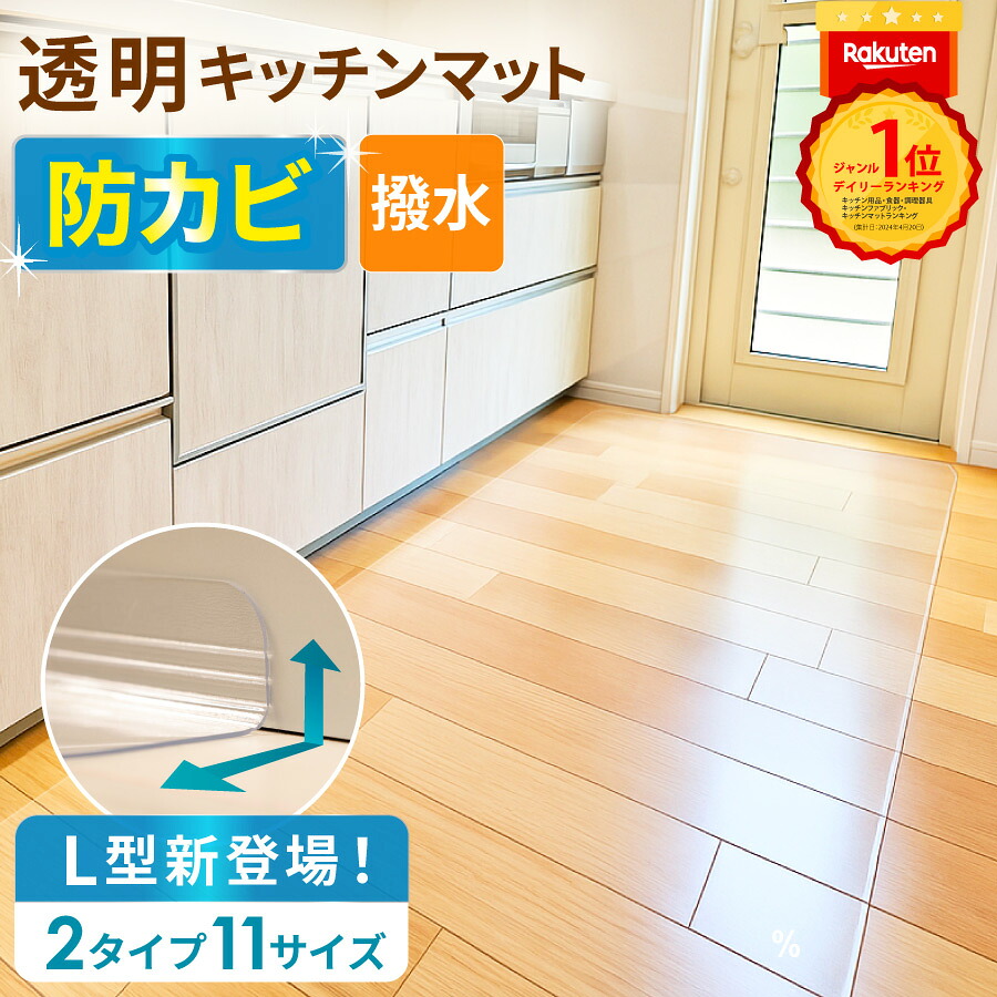 キッチンマット 1