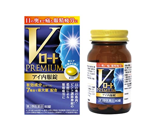 眼精疲労向け市販薬のおすすめ人気ランキング【目からくる頭痛 眼精疲労向け市販薬のおすすめ人気ランキング【目からくる頭痛