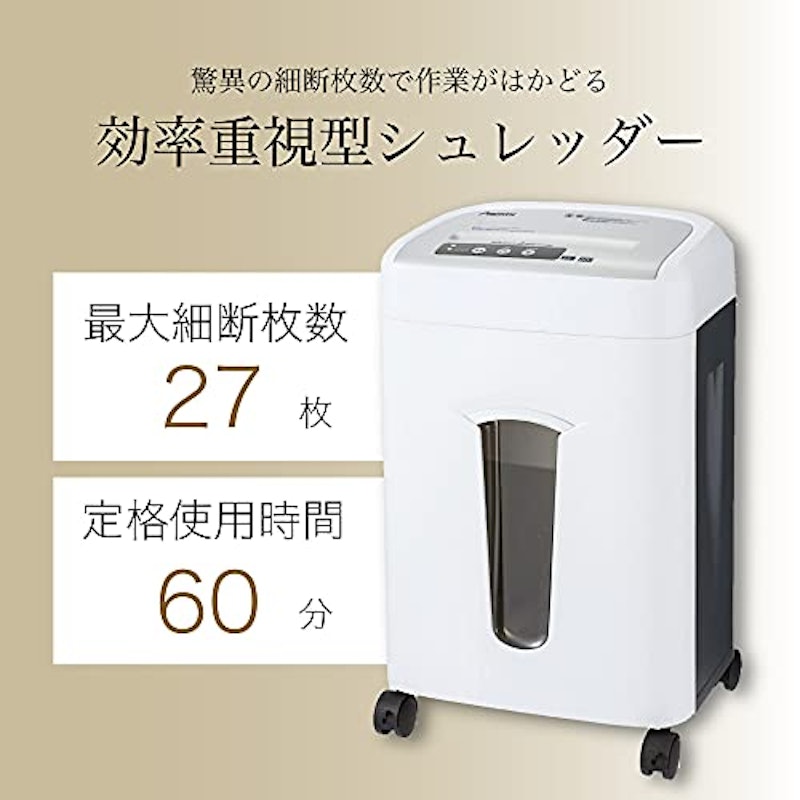 シュレッダー 2