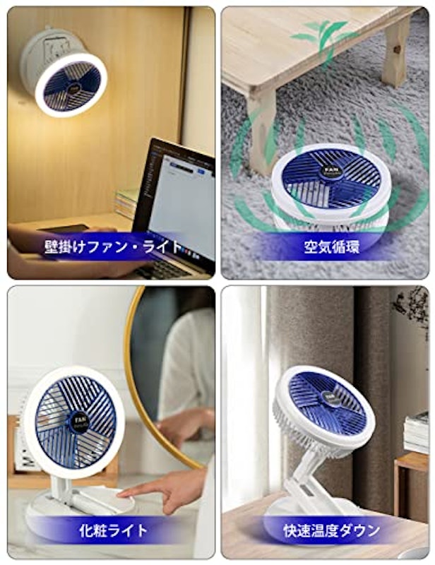 折りたたみ式扇風機 3