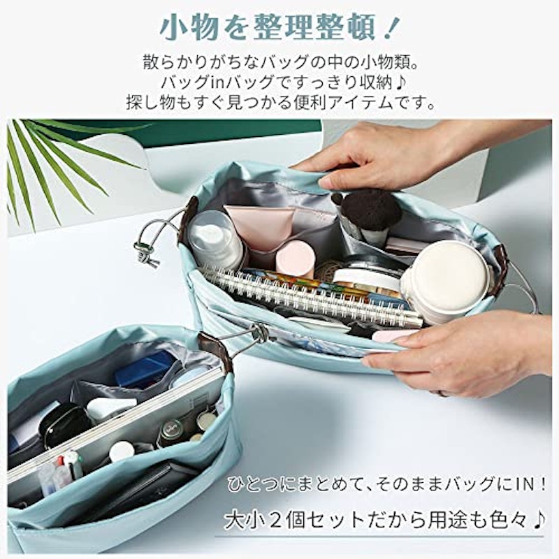 バッグインバッグ 3