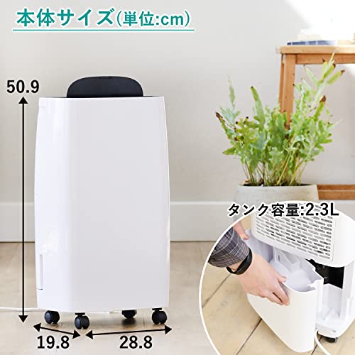 コンプレッサー式衣類乾燥除湿機 7