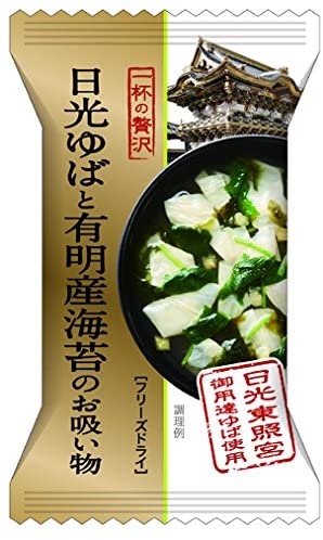 一杯の贅沢 日光ゆばと有明産海苔のお吸い物 1