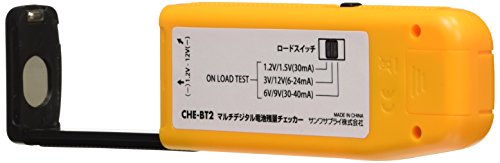 マルチデジタル電池残量チェッカー 2